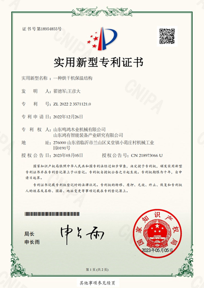 MINGHUNG patente de invenci&oacute;n para secadora