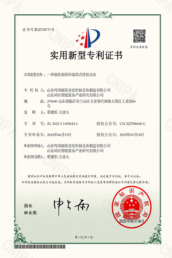 MINGHUNG Mezclador de cola de tambor rodante de aglomerado